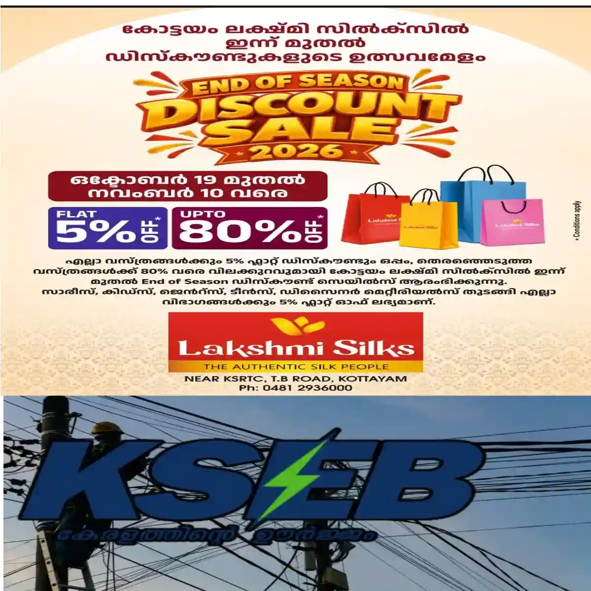 ഇടിമിന്നലിൽ കേബിൾ കത്തി: ഒരു ഗ്രാമം ഒന്നാകെ ഇരുട്ടിലായിട്ട് 4 ദിവസമായി: വേറെങ്ങുമല്ല കേരളത്തിൽ