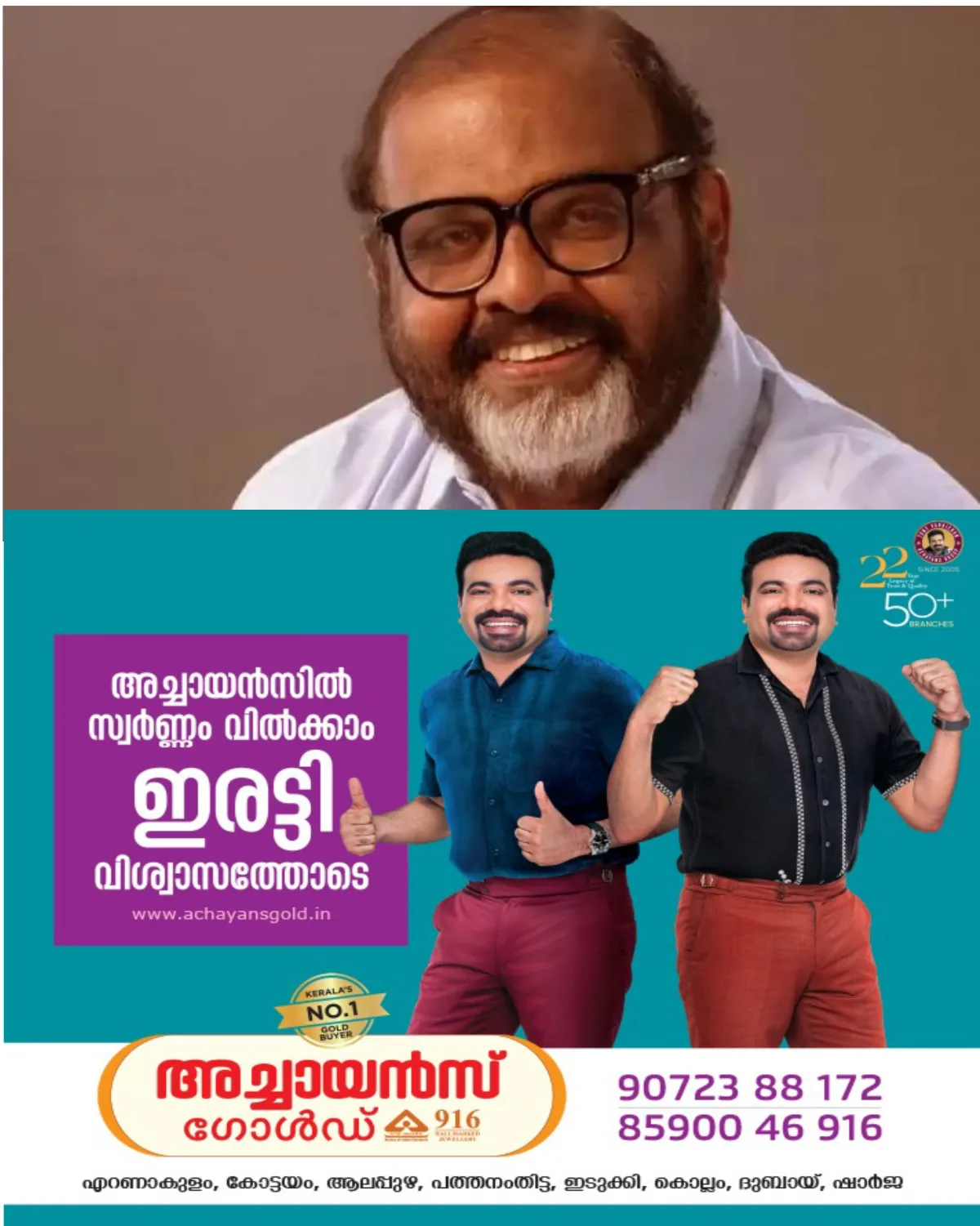 പ്രിയദർശിനി ബസില് യാത്ര ചെയ്ത പുരുഷന്മാർക്കും സീറോ ടിക്കറ്റ് നല്കി തട്ടിപ്പ് നടത്തിയ സംഭവത്തില് ഗൗരവമായ പരിശോധന നടത്തുമെന്ന് ഗതാഗത വകുപ്പ് മന്ത്രി സി.പി. ജോണ്:ഇത്തരം പ്രവൃത്തികള് വച്ചുപൊറുപ്പിക്കില്ലെന്നും മന്ത്രി വ്യക്തമാക്കി.