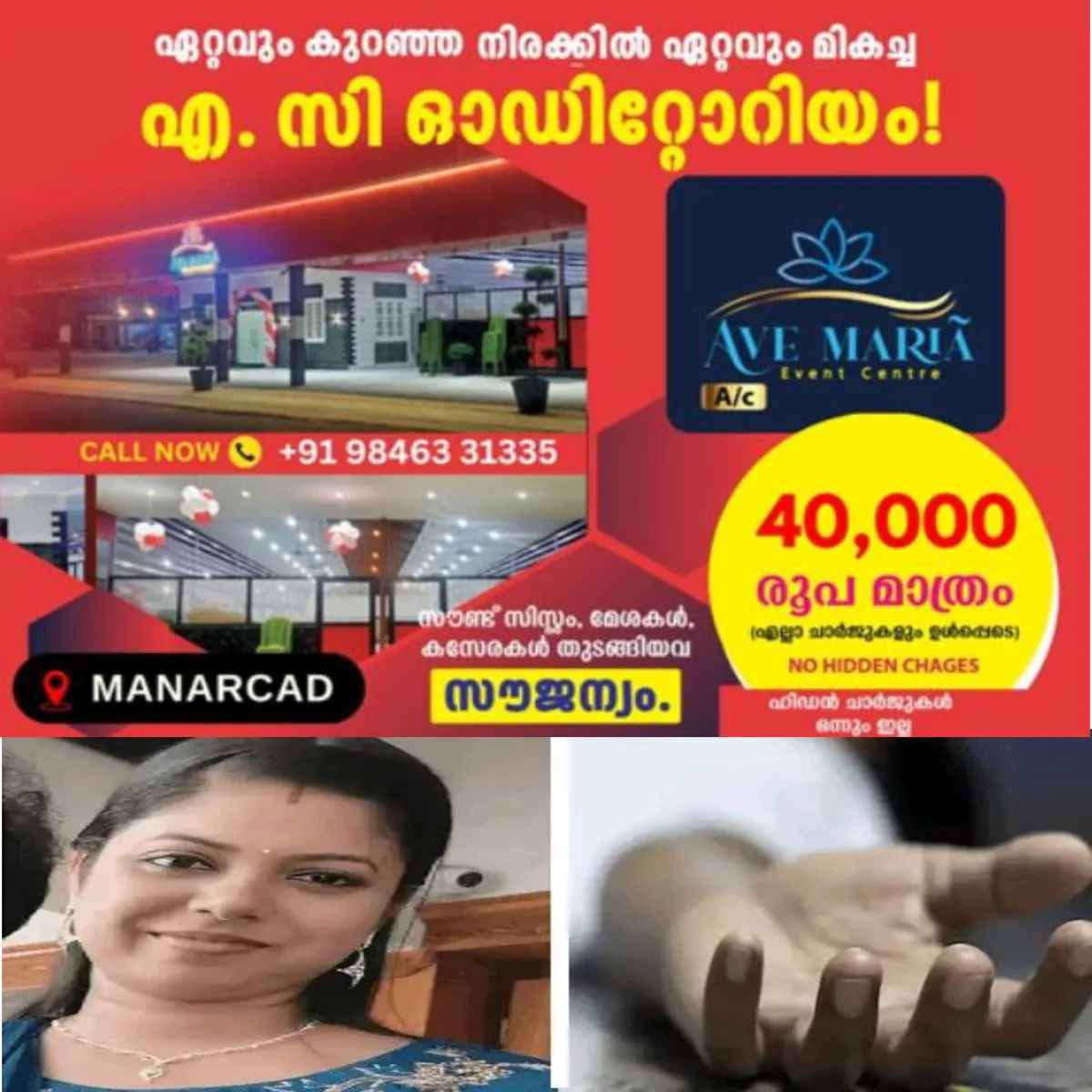 അടുക്കളയിൽ തീപൊള്ളലേറ്റ് സ്വകാര്യ ആശുപത്രിയിൽ നഴ്സായ വീട്ടമ്മ മരിച്ചു.