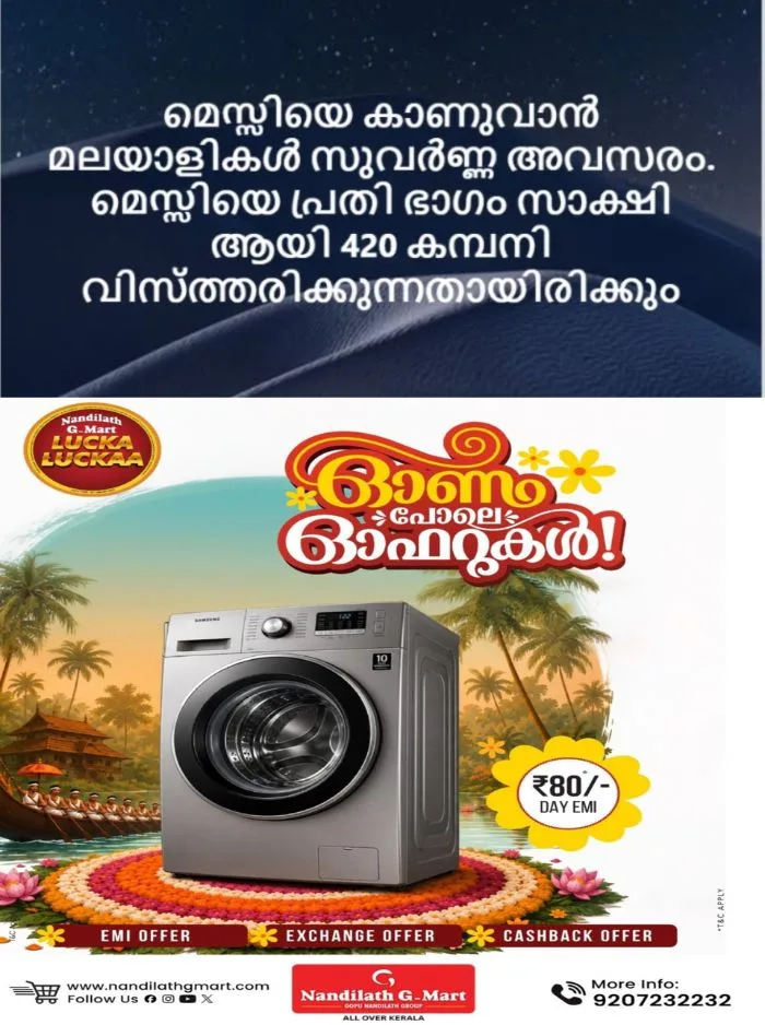 "മലയാളികൾക്ക് മെസിയെ കാണാം, കേസ് തെളിയിക്കാൻ പ്രതിഭാഗം മെസിയെ സാക്ഷിയായി കേരളത്തിലേക്ക് കൊണ്ട് വരും"; പരിഹസിച്ച് സോഷ്യൽ മീഡിയയിൽ പോസ്റ്റ് പങ്കുവച്ച് കോട്ടയത്തെ അഭിഭാഷകൻ രഞ്ജിത് ജോൺ 