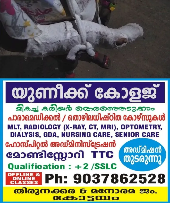 അധ്യാപികയുടെ മർദ്ദനത്തിൽ ഒന്നാം ക്ലാസ് വിദ്യാർത്ഥിനിയുടെ കയ്യിൽ പൊട്ടൽ; സംഭവം തിരുവനന്തപുരത്ത്, പരാതി നൽകി രക്ഷിതാക്കൾ