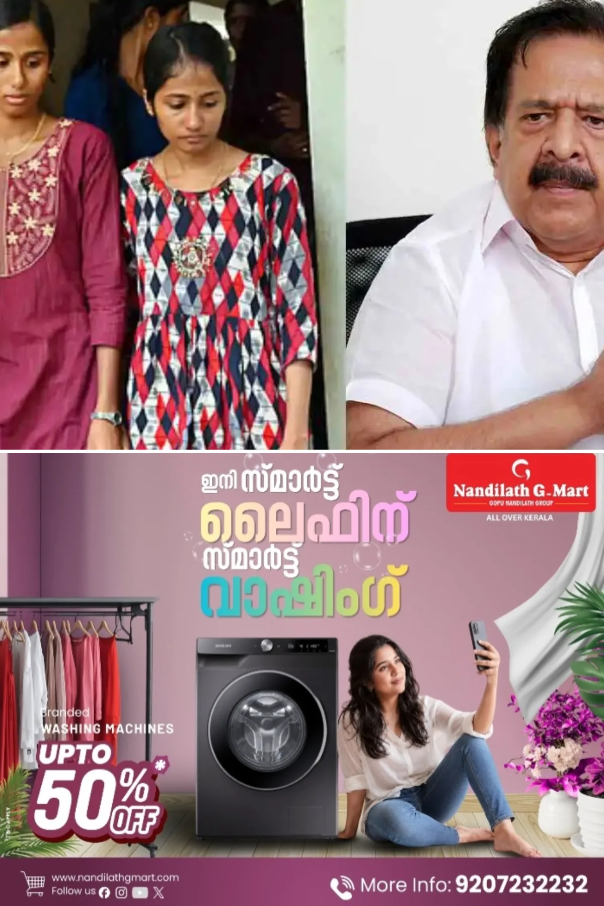 പോത്തുണ്ടിയില്‍ കൊല്ലപ്പെട്ട സുധാകരന്റെയും സജിതയുടെയും മക്കള്‍ക്ക് ജോലി ഉറപ്പാക്കും: മന്ത്രി രമേശ് ചെന്നിത്തല