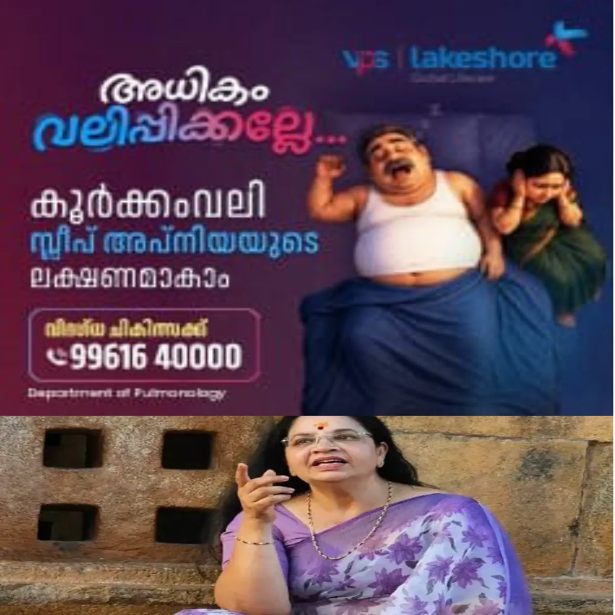 സർക്കാരിന്റെ പുതിയ പദ്ധതി ഇന്ദിരാ പവർകട്ട്: ഇൻവെർട്ടറും ജനറേറ്ററും ഉള്ളതിനാൽ മന്ത്രിമാരെ ഒഴിവാക്കിയിട്ടുണ്ട്: അപ്രഖ്യാപിത പവർകട്ടിനും വൈദ്യുതി പ്രതിസന്ധിക്കുമെതിരെ ശക്തമായ പ്രതിഷേധവുമായി പ്രശസ്ത ഡബ്ബിങ് ആർട്ടിസ്റ്റും നടിയുമായ ഭാഗ്യലക്ഷ്മി.