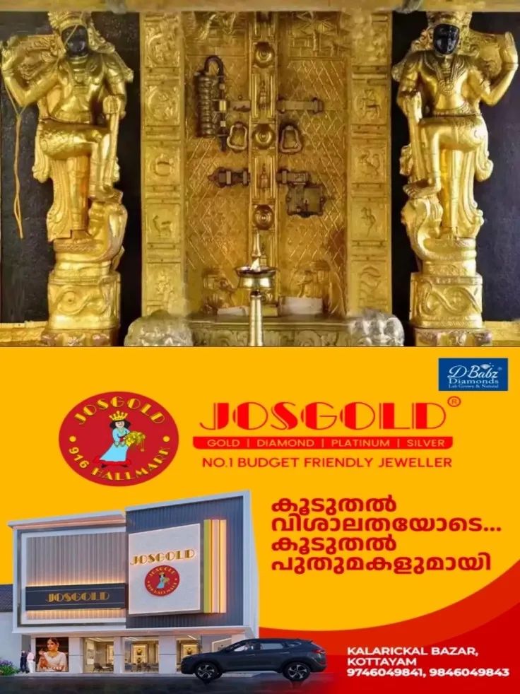 ശബരിമല സ്വർണക്കൊള്ള കേസ്: ദേവസ്വം ബോർഡ് ആസ്ഥാനത്ത് നിർണായക പരിശോധന നടത്തി എസ്‌ഐടി
