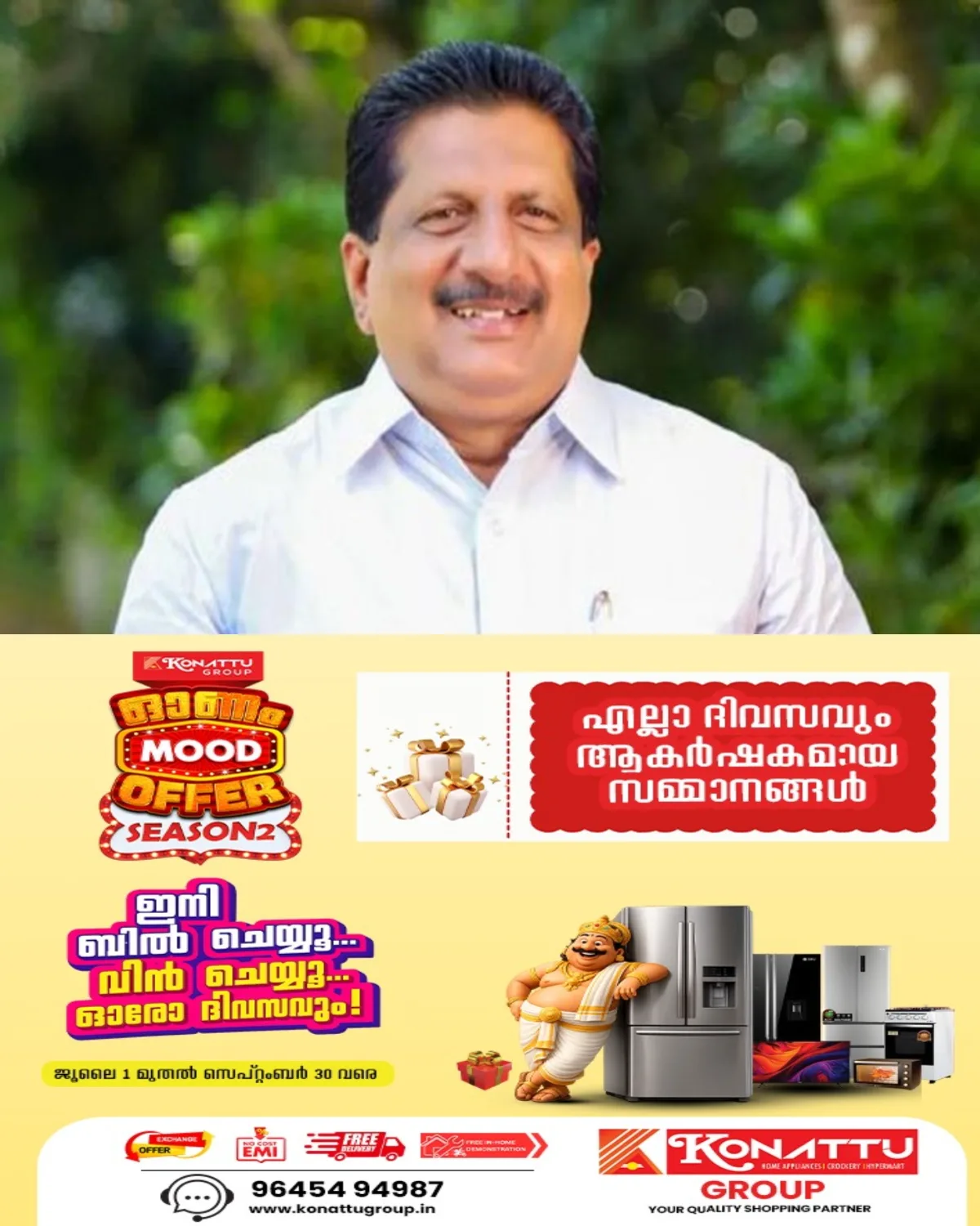 ഗാന്ധിജയന്തി വാരാഘോഷം; ജില്ലാതല ഉദ്ഘാടനം നാളെ രാവിലെ ഒമ്പത് മണിക്ക് മന്ത്രി മോൻസ് ജോസഫ് നിർവഹിക്കും