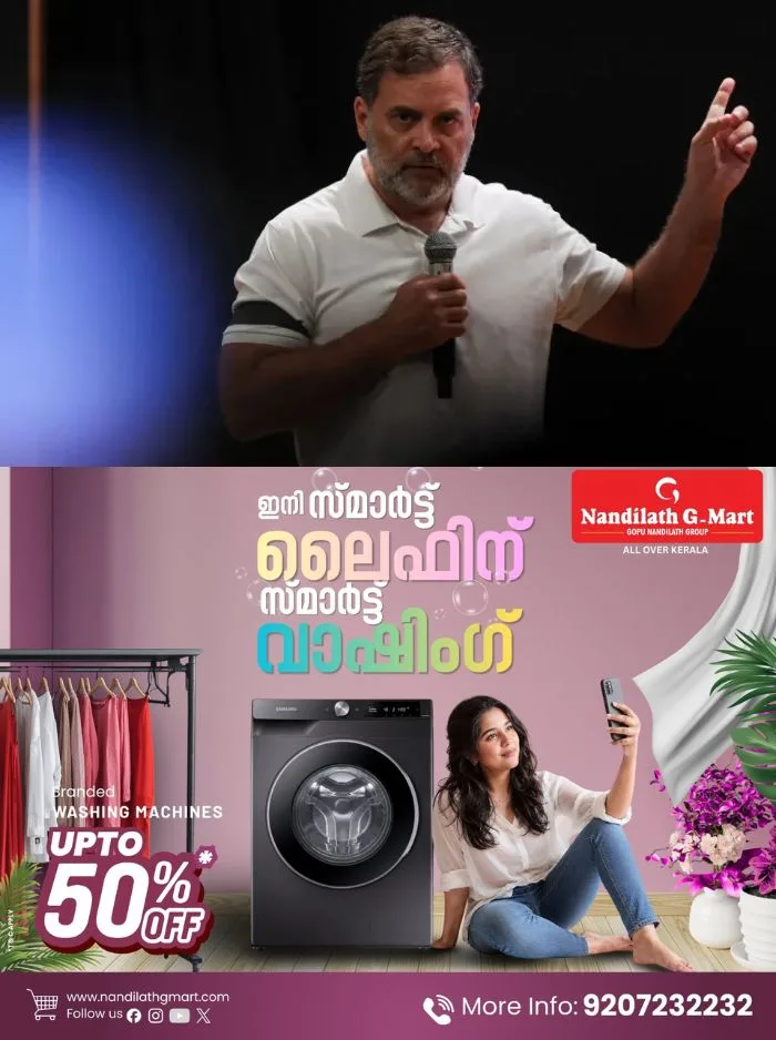 വിദ്യാഭ്യാസ മേഖല തകർത്തവരെ പ്രധാനമന്ത്രി സംരക്ഷിച്ചു; കേന്ദ്ര വിദ്യാഭ്യാസമന്ത്രി ധർമേന്ദ്ര പ്രധാൻ രാജിവയ്ക്കണമെന്ന് രാഹുൽ ഗാന്ധി