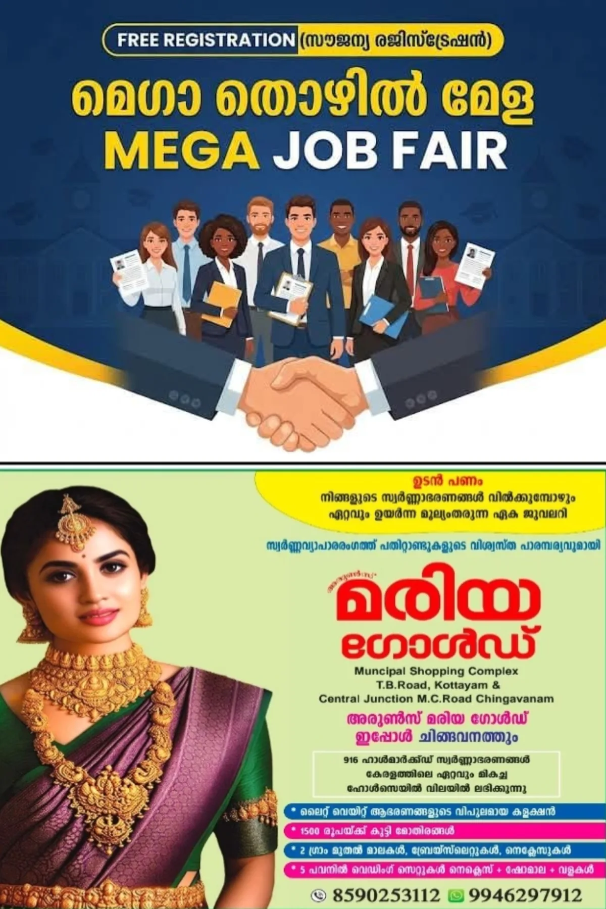 മഹാത്മാഗാന്ധി സർവകലാശാലായില് ഓഗസ്റ്റ് 14ന് സൗജന്യ തൊഴില്മേള; പ്രമുഖ കമ്പനികളിലായി ഇരുന്നൂറിലകം ഒഴിവുകളാണുള്ളത്,