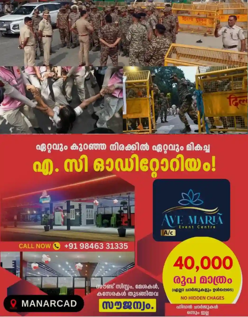 ഗ്യാനേഷ് കുമാറിന്റെ രാജിക്കായുള്ള പ്രക്ഷോഭങ്ങളില്‍ ഡൽഹി ഇന്നും സംഘര്‍ഷ ഭൂമിയായേക്കും..!  രാവിലെ 10 മുതല്‍ സമരം പ്രഖ്യാപിച്ച്‌ സിജെപ‍ി; എവിടെ പൊലീസ് തടയുന്നുവോ അവിടെ സമരം നടത്താൻ ആഹ്വാനം