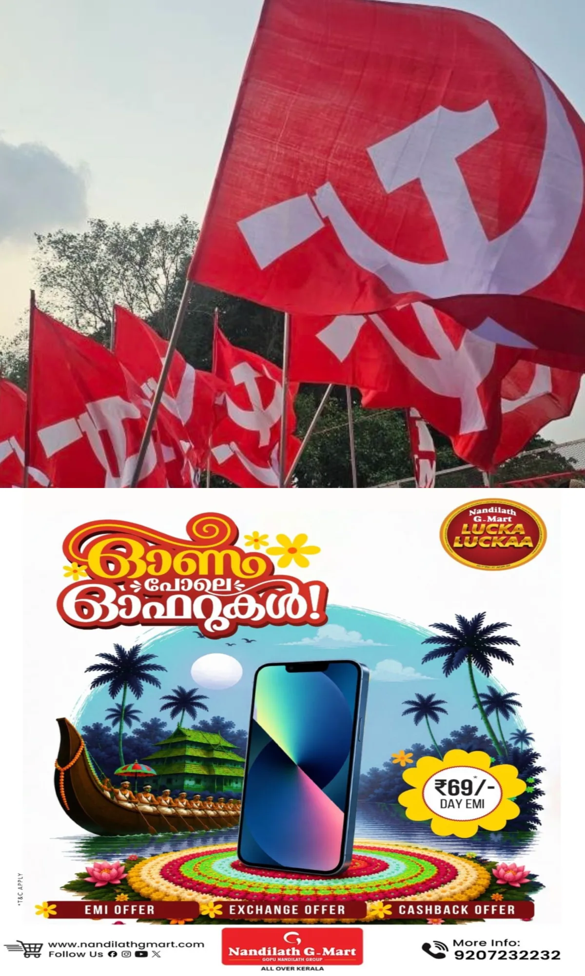 കോളേജിനായി പിരിച്ച പണത്തിന് കണക്കില്ല; കണ്ണൂര്‍ സിപിഎമ്മില്‍ വീണ്ടും സാമ്പത്തിക തിരിമറി ആരോപണം, നോർത്ത് മലബാർ എഡ്യൂക്കേഷനല്‍ സൊസൈറ്റിക്കെതിരെയാണ് നിക്ഷേപകർ ആരോപണങ്ങളുമായി രംഗത്തെത്തിയത്