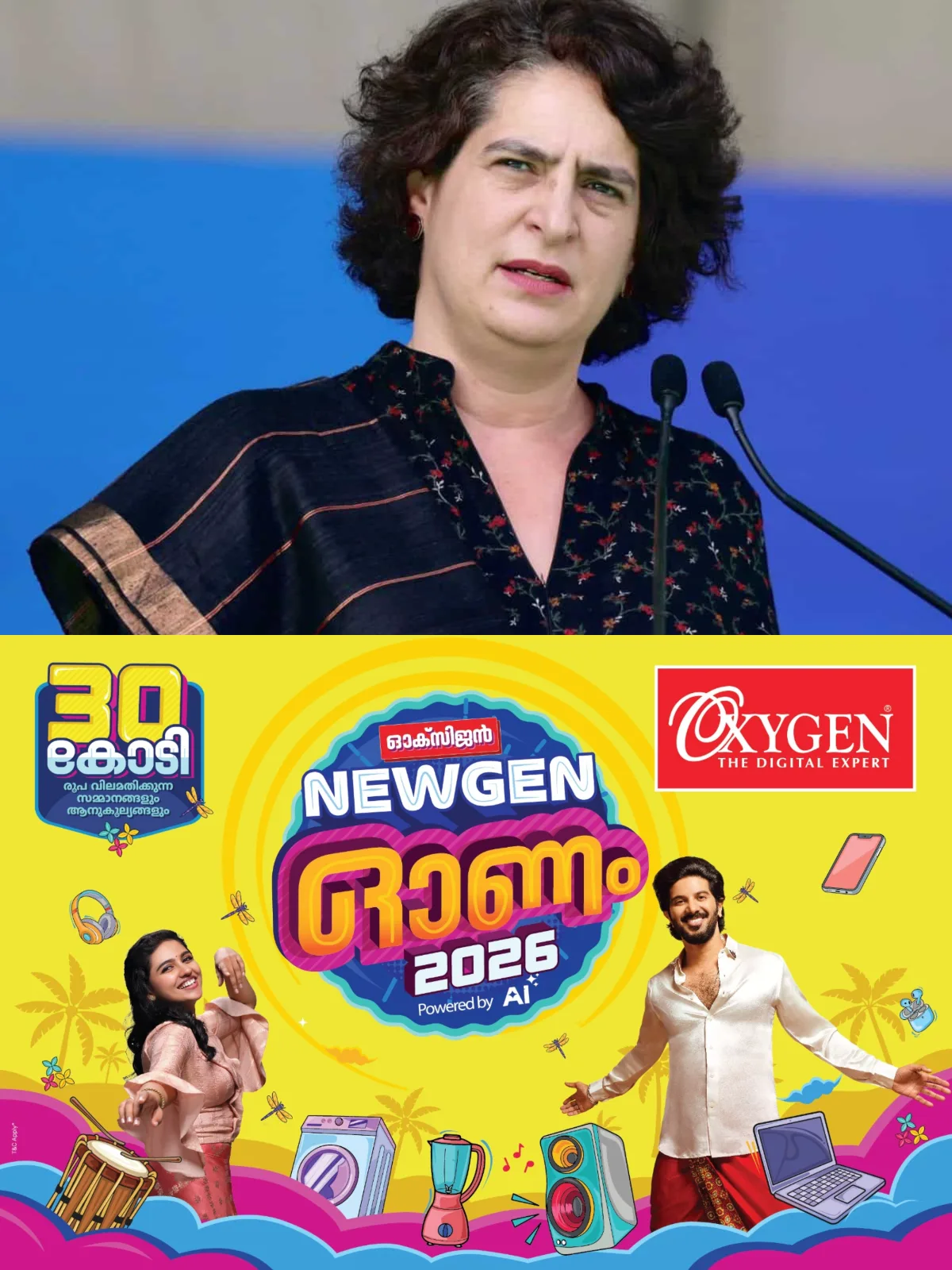 'ബാധിക്കപ്പെട്ടവര്‍ക്കൊപ്പം നിലകൊള്ളണം, സാധ്യമായ എല്ലാ പിന്തുണയും നല്‍കണം'; കേരളത്തിലെ മഴക്കെടുതിയില്‍ ദുഃഖം രേഖപ്പെടുത്തി പ്രിയങ്ക ഗാന്ധി