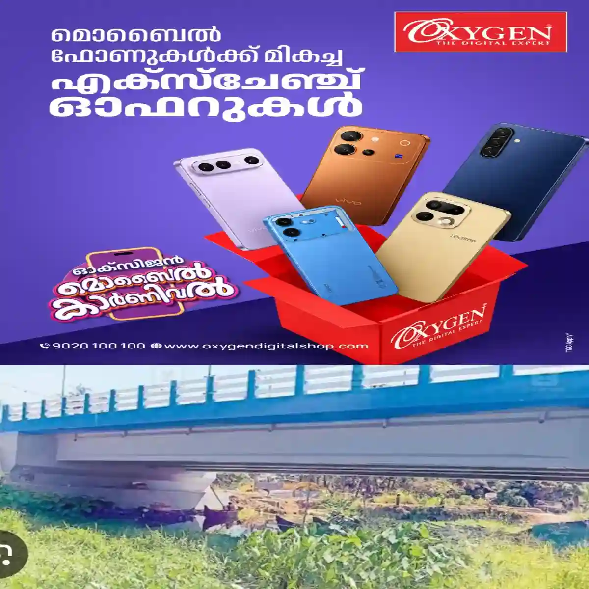കുമരകം കോണത്താറ്റ് പാലത്തിന്റെ സമീപന പാത ഒരടിയോളം താഴ്ന്നു: വിനോദ സഞ്ചാരികൾ ചോദിക്കുന്നു ഇതെന്താ ഇങ്ങനെ? അപകടത്തിന് സാധ്യത: വാഹന യാത്രക്കാർ ആശങ്കയിൽ .