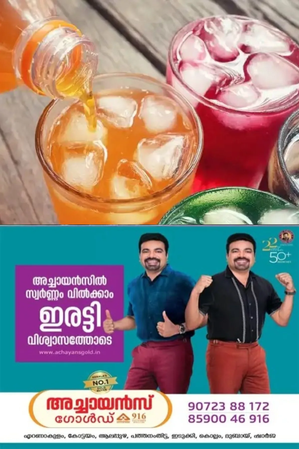 ഒരുദിവസം നിങ്ങൾ എത്ര മധുരപാനീയം കഴിക്കും?; വയറിലെ ക്യാൻസര്‍ സാധ്യത ഇരട്ടിയിലേറെ വര്‍ധിക്കുമെന്ന് പഠനം