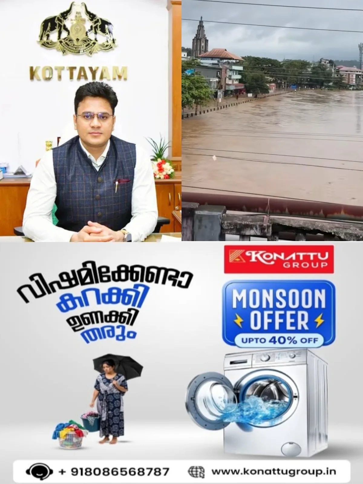 കോട്ടയം ജില്ലയുടെ വിവിധ ഭാഗങ്ങളിൽ മഴ തുടരുകയും  ജലനിരപ്പ് ഉയരുകയും ചെയ്യുന്ന സാഹചര്യത്തിൽ ജാഗ്രത പാലിക്കണം; നിര്‍ദേശങ്ങള്‍ അനുരിച്ച് സുരക്ഷിത സ്ഥാനങ്ങളിലേക്ക്  മാറണമെന്ന് ജില്ലാ കളക്ടര്‍ ചേതൻകുമാർ മീണ