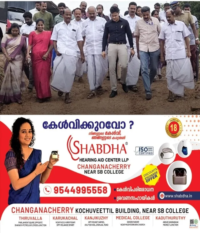 ടൂറിസം സാധ്യതകൾ മെച്ചപ്പെടുത്തി, അടിസ്ഥാന സൗകര്യങ്ങൾ വികസിപ്പിക ലക്ഷ്യം; വിനോദസഞ്ചാര കേന്ദ്രമായ  ഇലവീഴാപൂഞ്ചിറയിൽ പാലാ എംഎൽഎ മാണി സി. കാപ്പനും കോട്ടയം ജില്ലാ കളക്ടർ ചേതൻകുമാർ മീണയും സന്ദർശനം നടത്തി