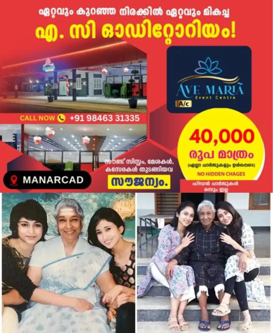 മുത്തശ്ശിയുടെ മരണത്തില്‍ താൻ ദുഃഖിതയല്ലെന്നും കണ്ണീർ കണ്ടില്ലെന്നും സോഷ്യല്‍ മീഡിയയില്‍ ഉയർന്ന ആരോപണങ്ങള്‍ക്കെതിരെ എസ്. ജാനകിയുടെ കൊച്ചുമകൾ അപ്‌സരയുടെ പ്രതികരണം