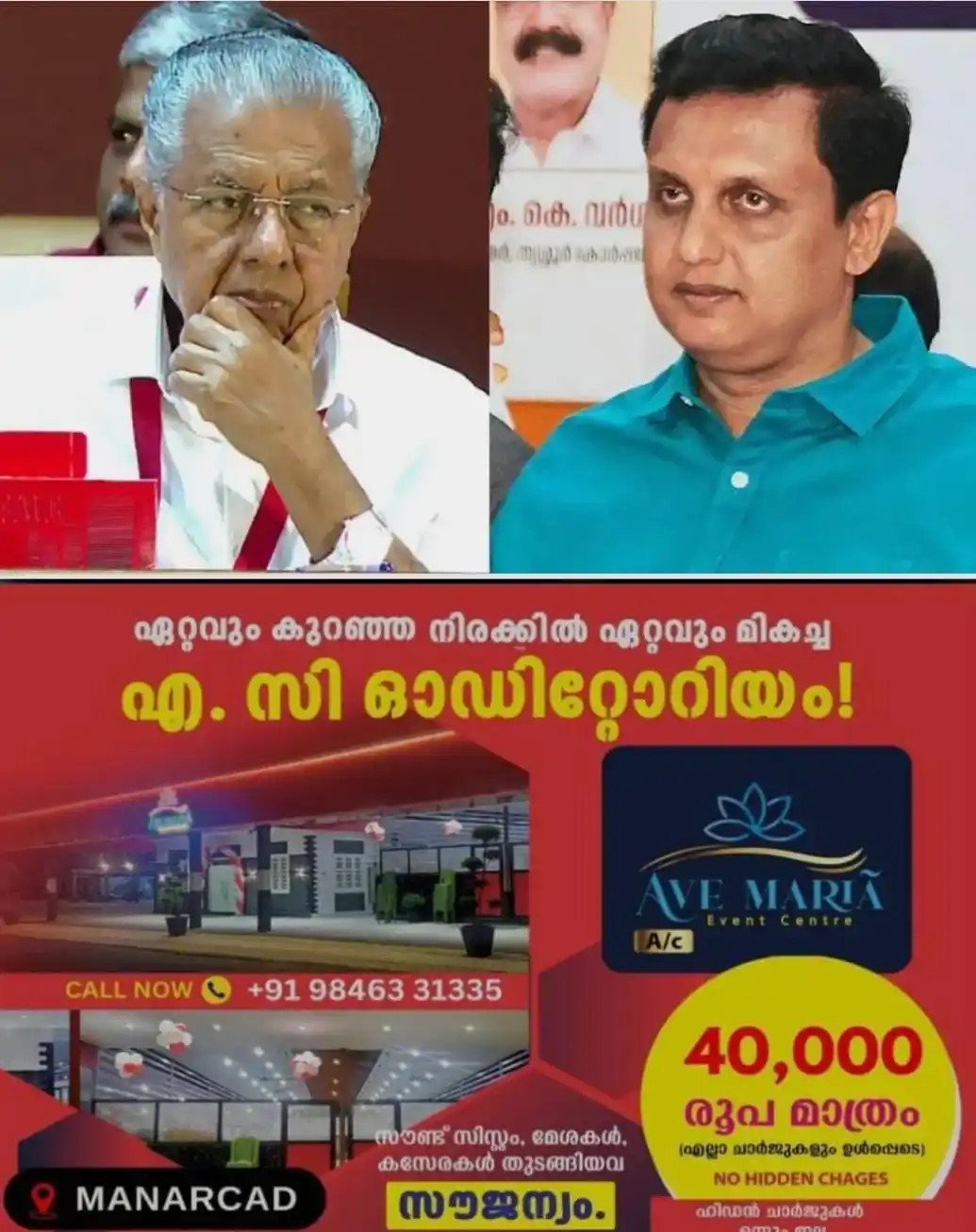 പിണറായി വിജയനും മുഹമ്മദ് റിയാസിനും അതിനിര്‍ണായക ദിനം; മാസപ്പടി കേസില്‍ എഫ്‌ഐആര്‍ രജിസ്റ്റര്‍ ചെയ്യണമെന്ന ഹര്‍ജിയില്‍ വിധി ഇന്ന്