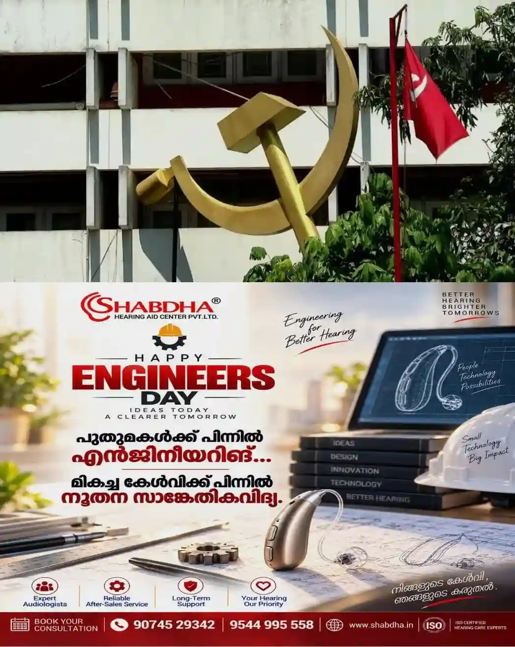 പീഡന പരാതികള്‍ പരസ്യമാക്കാതെ പരിഹരിക്കാൻ സിപിഎം; ഐസിസികള്‍ക്ക് പ്രവര്‍ത്തന രൂപരേഖയുണ്ടാക്കി