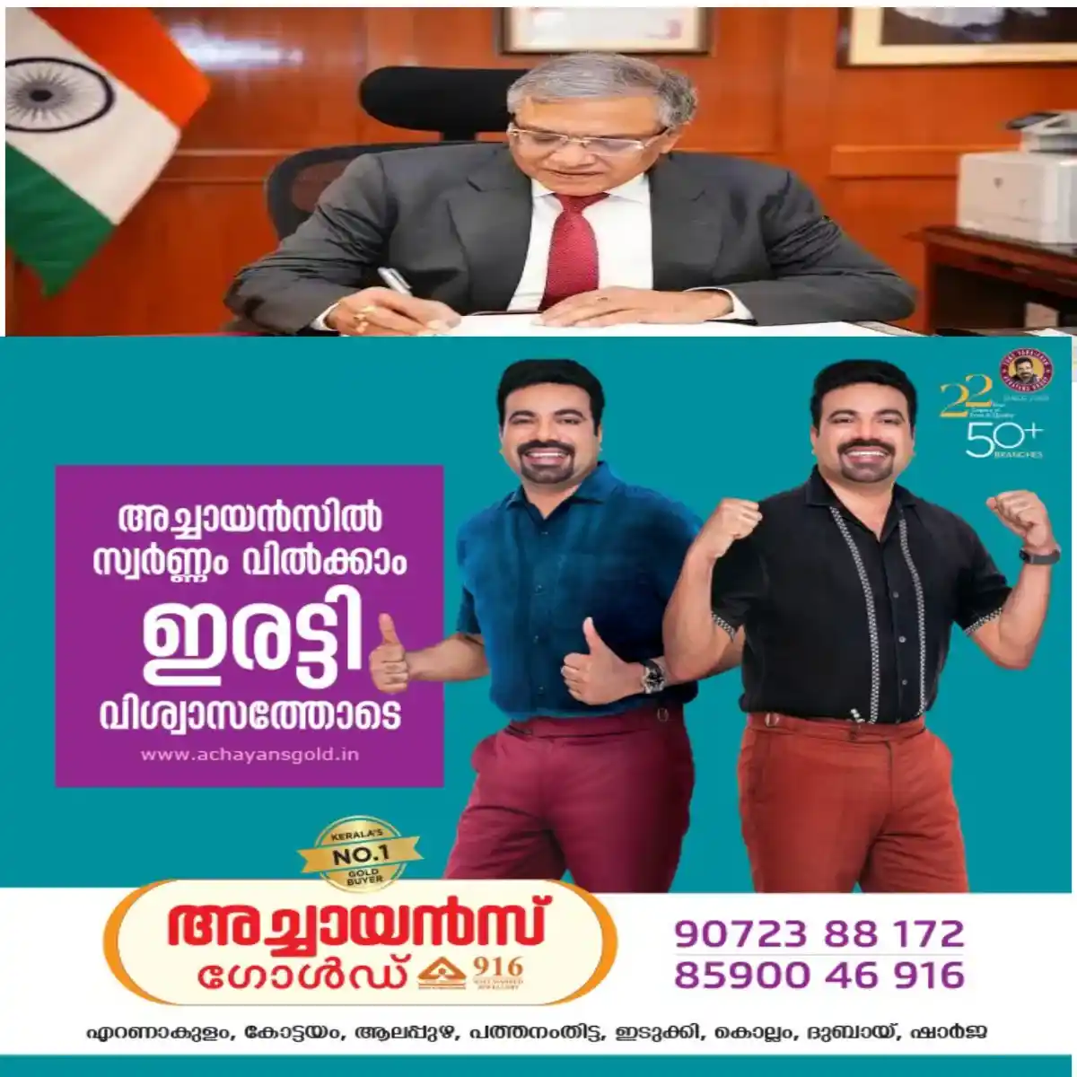 പ്രതിപക്ഷത്തിന്റെ ഹർജിയിൽ സുപ്രിം കോടതിയുടെ നിർണായക ഇടപെടൽ: കേന്ദ്ര തെരഞ്ഞെടുപ്പ് കമ്മീഷനും മുഖ്യ തെരഞ്ഞെടുപ്പ് കമ്മീഷണർ ഗ്യാനേഷ് കുമാറിനും സുപ്രീംകോടതി അടിയന്തര നോട്ടീസ് അയച്ചു.