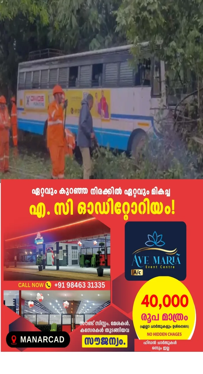 ഓടികൊണ്ടിരുന്ന  കെ. എസ്. ആർ. ടി. സി  ബസിന് മുന്നിലേക്ക് മരം കടപുഴകി വീണു;യാത്രക്കാർ അത്ഭുതകരമായി രക്ഷപ്പെട്ടു; സംഭവം കൊട്ടാരക്കര സദാനന്ദപുരത്ത്