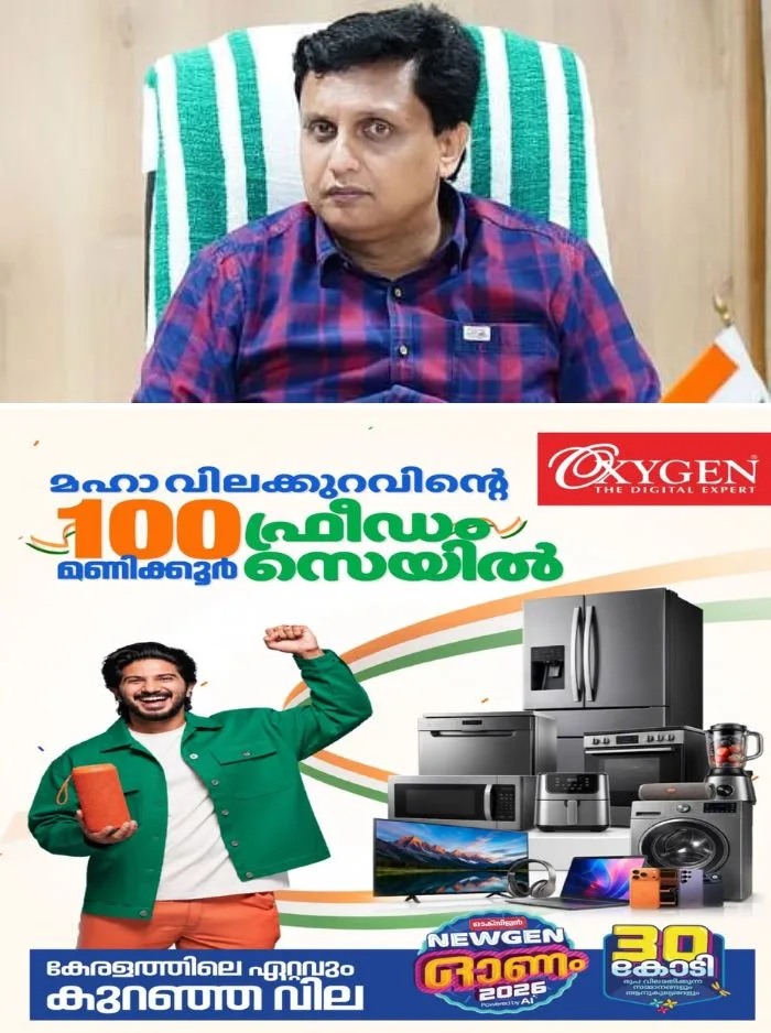 കോഴിക്കോട് മെഡിക്കൽ കോളേജിലെ പാത്തോളജി ലാബ് പരിശോധനകൾക്ക് ഫീസ് ഏർപ്പെടുത്തിയ തീരുമാനം; ജനങ്ങളോടുള്ള വെല്ലുവിളിയെന്ന് മുഹമ്മദ് റിയാസ്
