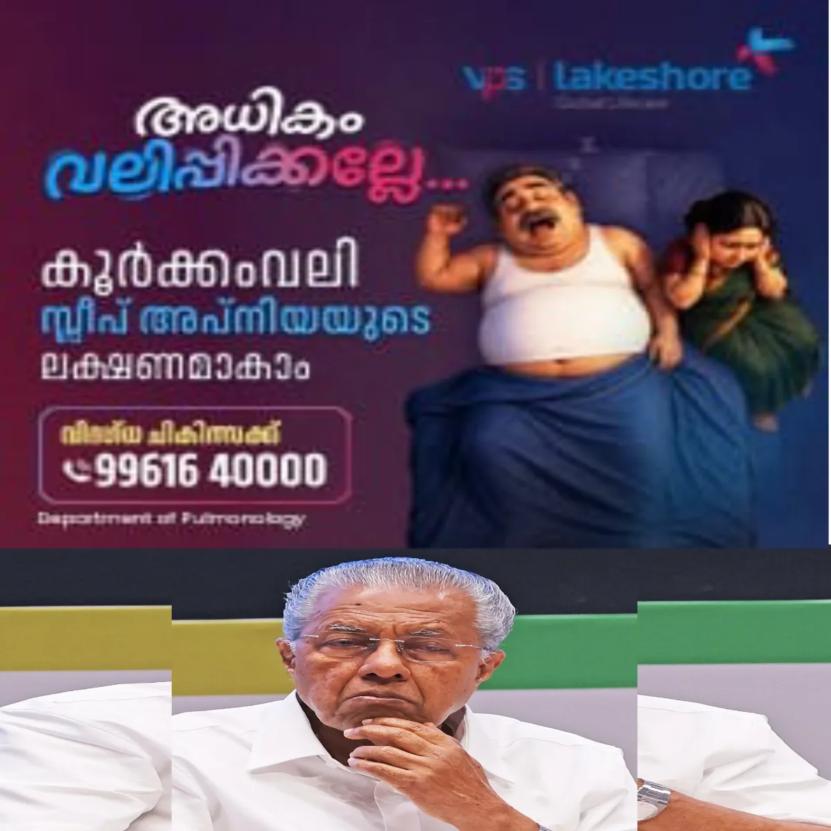പിണറായിക്കെതിരെ കേസെടുത്താലും ഇല്ലെങ്കിലും സതീശൻ സർക്കാരിന് രാഷ്ട്രീയ- നിയമ പ്രതിസന്ധി സൃഷ്ടിക്കും:  കേസെടുത്താൽ കേന്ദ്ര-സംസ്ഥാന സർക്കാരുകൾ ചേർന്ന് പ്രതിപക്ഷ നേതാവിനെ വേട്ടയാടുകയാണന്ന് സിപി എം പ്രചരിപ്പിക്കും.