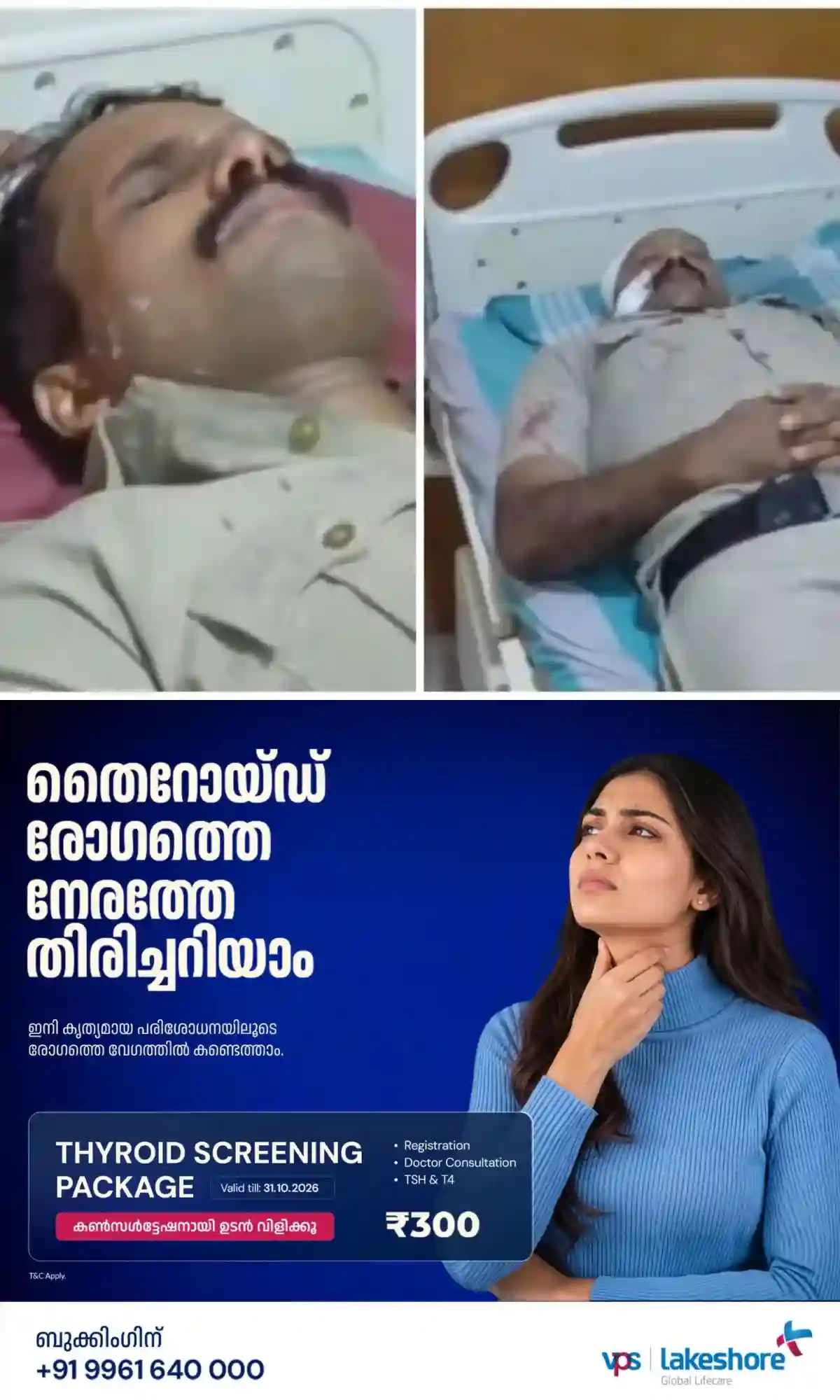 കൊച്ചിയില് ഗുണ്ടാസംഘത്തിന്റെ ആക്രമണത്തിൽ എസ്.ഐ. ഉള്പ്പെടെ രണ്ട് പൊലീസുകാര്ക്ക് കുത്തേറ്റു; ഗുണ്ടാസംഘവും സ്വകാര്യ ബസ് ജീവനക്കാരും തമ്മിലുള്ള തർക്കം പരിഹരിക്കുന്നതിനിടെയാണ് ആക്രമം, കൊലക്കേസ് പ്രതിയടക്കം മൂന്നുപേര് കസ്റ്റഡിയില്