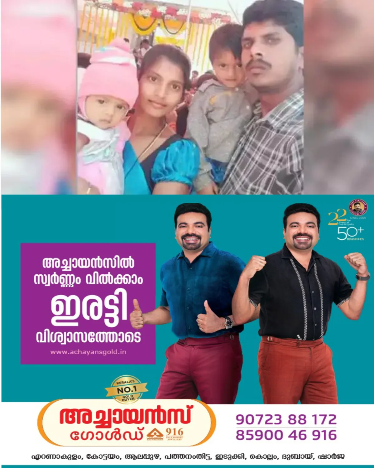 കാർ കിണറ്റിലേക്ക് മറിഞ്ഞ് ഒരു കുടുംബത്തിലെ നാലുപേർ മരിച്ചു:  ബന്ധുവിന്റെ മരണാനന്തര ചടങ്ങില്‍ പങ്കെടുത്ത് തിരികെ വീട്ടിലേക്ക് വരുമ്പോഴാണ് അപകടം.
