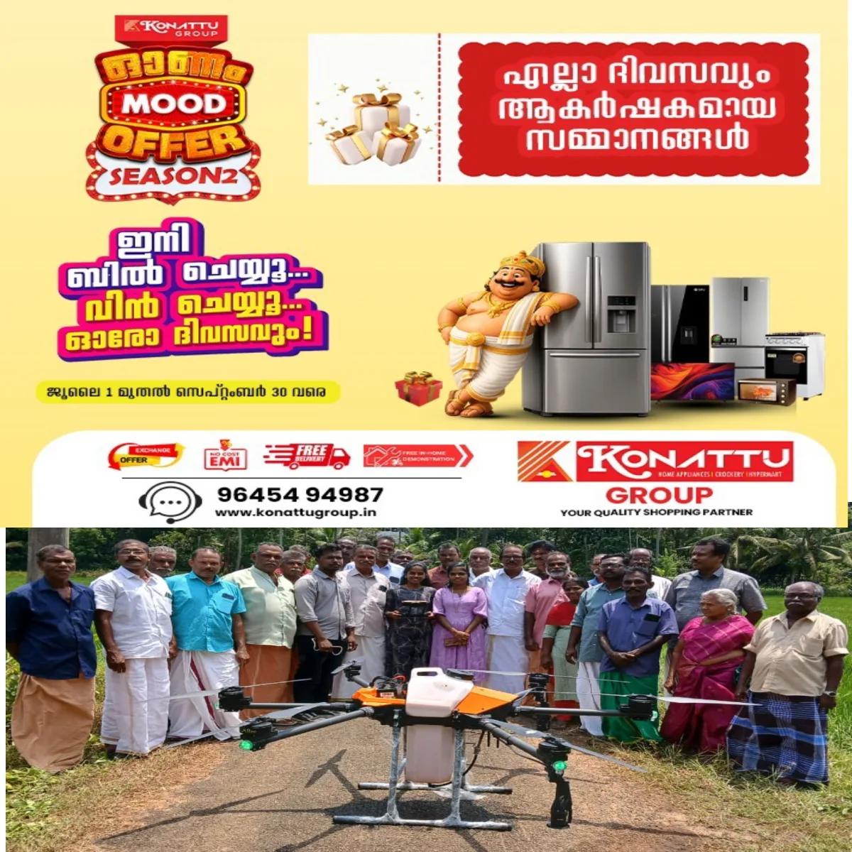 നെല്ലിന് മരുന്നടിച്ചില്ലേ ? തൊഴിലാളിയെ തപ്പി നടക്കാതെ വേഗം തലയാഴത്തേക്ക് വിട്ടോ: സുകുവിന്റെ ഡ്രോൺ എത്തും