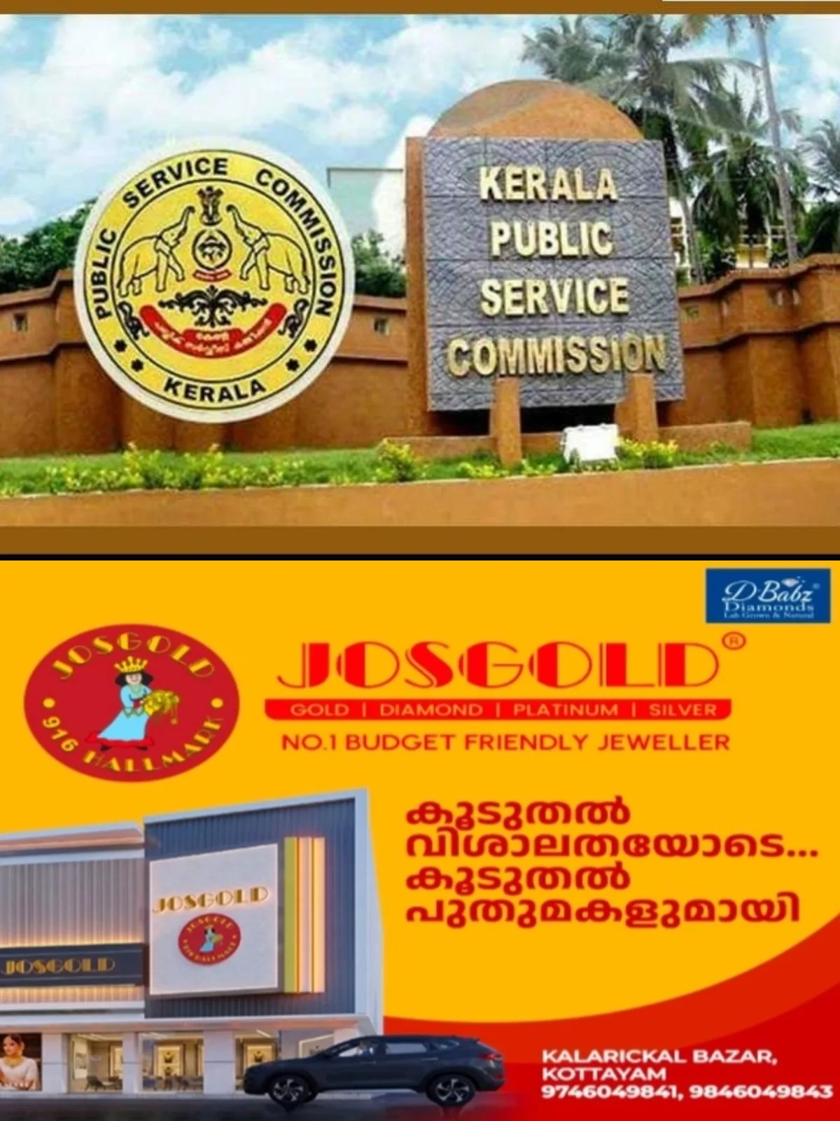 18 അധ്യാപക തസ്തികയിലെ പിഎസ് സി റാങ്ക് ലിസ്റ്റ് കാലാവധി 6 മാസത്തേക്ക് നീട്ടാന് ശിപാര്ശ; തീരുമാനം മന്ത്രിസഭാ യോഗത്തില്