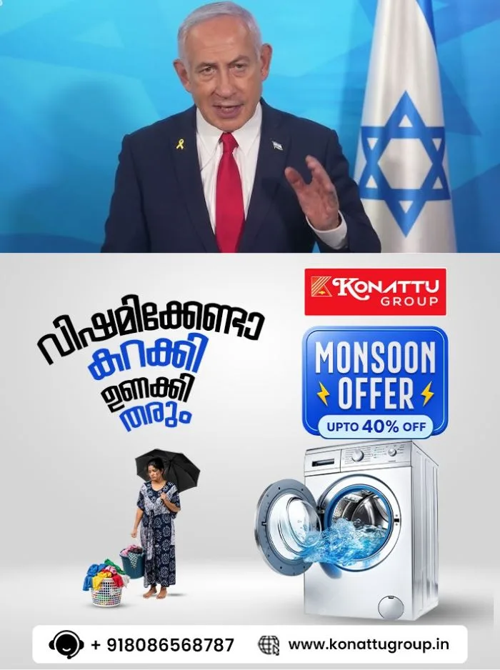 ഗാസയിലെ സമാധാന പദ്ധതി തള്ളി നെതന്യാഹു; ഹമാസിനെ നിരായുധീകരിക്കാതെ സൈന്യം പിന്വലിക്കില്ല
