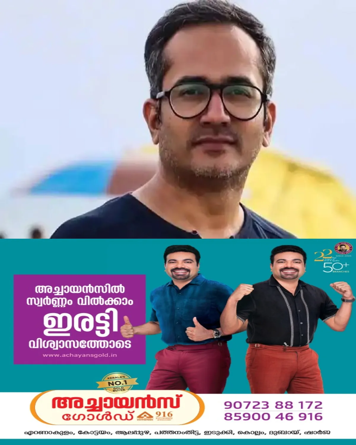 ഡോ. അബ്ദുല്ല ബാസിലിന്റെ പരാതിയില് കേസെടുത്ത സംഭവത്തില് എക്സ് മുസ്ലിം ആക്ടിവിസ്റ്റും യൂട്യൂബറുമായ ആരിഫ് ഹുസൈന് തെരുവോത്തിന് മുന്കൂര് ജാമ്യം