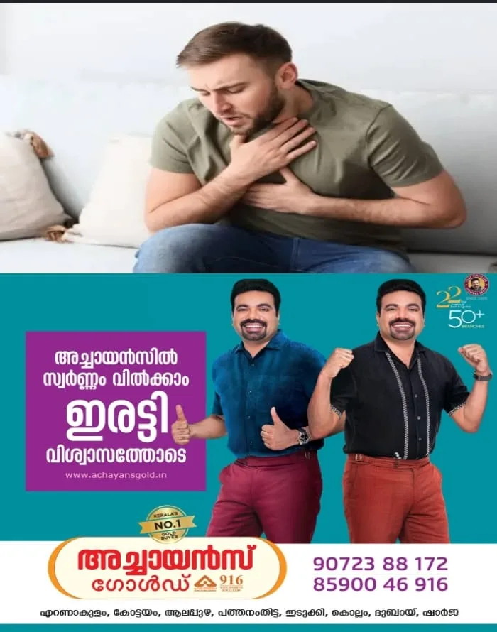 കൂടുതല്‍ സമയം വീടിനുള്ളില്‍ ചെലവഴിക്കുമ്പോൾ ചുമ, ശ്വാസംമുട്ടല്‍ എന്നിവ അനുഭവപ്പെടാറുണ്ടോ?; നിസ്സാരമായി കാണരുത്, വീടിനുള്ളിലെ ഇക്കാര്യങ്ങൾ ഉറപ്പായും ശ്രദ്ധിക്കണം