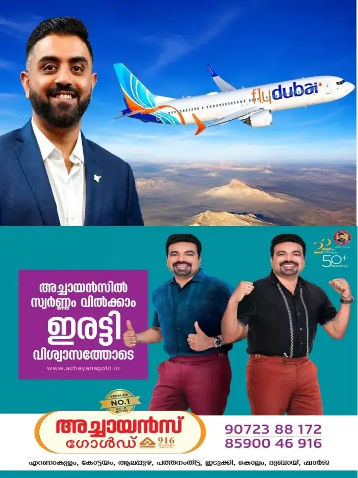 കണ്ണിൽ ഇരുട്ടുകയറി, വിമാനം താഴേക്ക്കുതിച്ചു;സർവ്വശക്തിയുമെടുത്ത് സഹ പൈലറ്റിനെ താൻ നേരിട്ടുവെന്ന് സ്മിത് മച്ഛാർ ഇസ്രയേൽ പ്രധാനമന്ത്രി ബെഞ്ചമിൻ നെതന്യാഹുവിനോട് വിവരിച്ചു