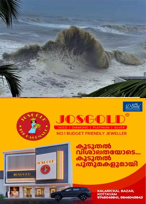 കേരള തീരത്ത് കള്ളക്കടൽ ജാഗ്രത; എല്ലാ തീരദേശ ജില്ലകളിലും മുന്നറിയിപ്പ്; 1.1 മുതൽ 1.8 മീറ്റർ വരെ ഉയരമുള്ള തിരമാലകൾക്ക് സാധ്യത