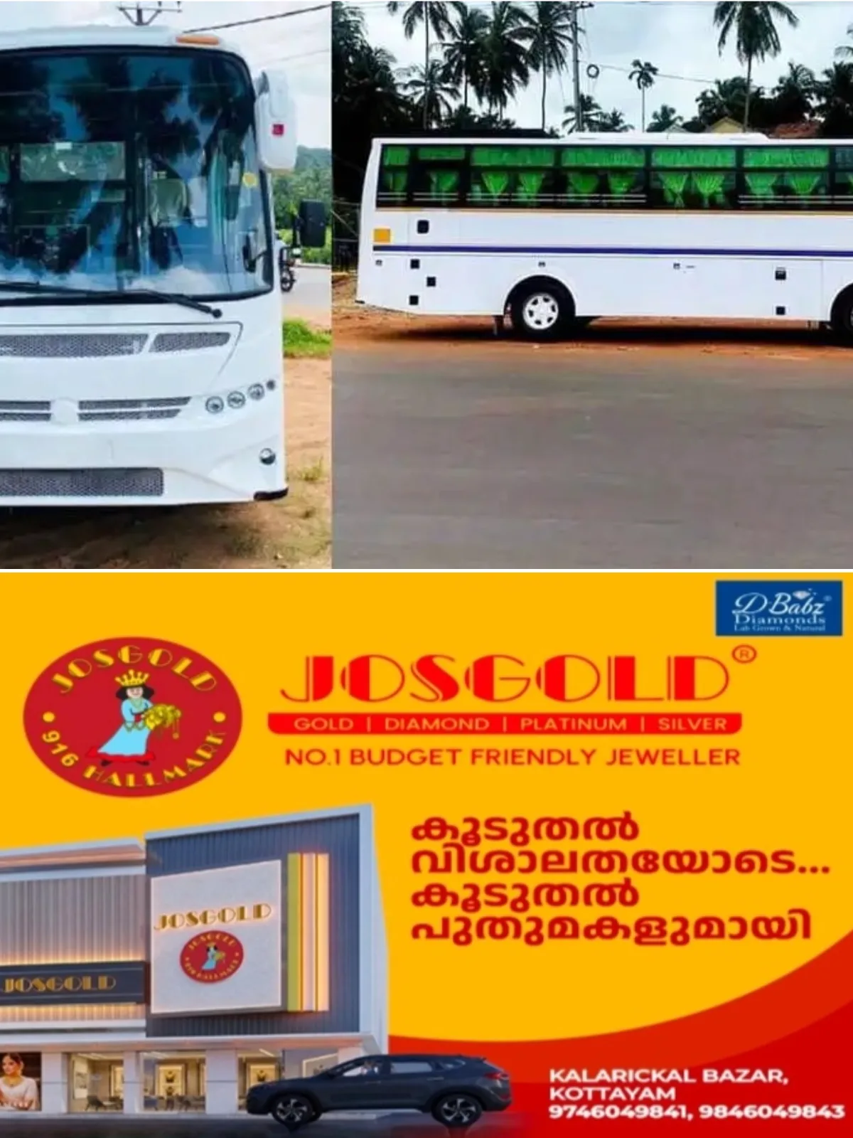 ടൂറിസ്റ്റ് ബസുകളുടെ കളര്കോട്; സ്റ്റേറ്റ് ട്രാൻസ്പോര്ട്ട് അതോറിറ്റിക്ക് തീരുമാനിക്കാം: നോട്ടിഫിക്കേഷൻ ഇറക്കി സംസ്ഥാന സര്ക്കാര്