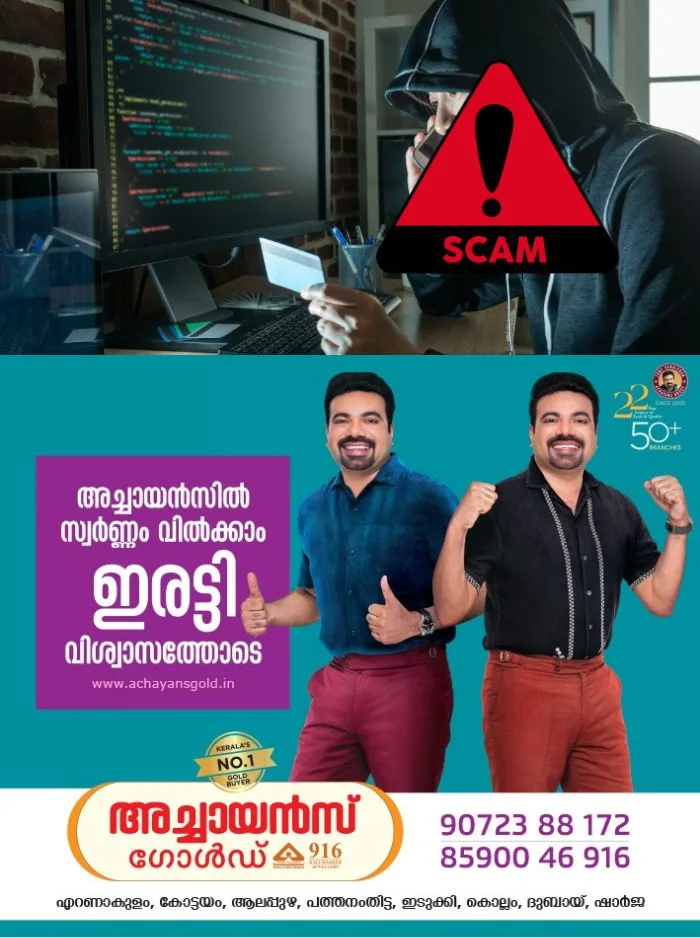 5000 രൂപ ലഭിക്കുമെന്ന് വ്യാജവാഗ്ദാനം: 'ധന്‍ ധന്‍ യോജന പദ്ധതി' എന്ന പേരില്‍ മുഖ്യമന്ത്രിയുടെ പേരില്‍ സൈബര്‍ തട്ടിപ്പ്; ഇരയായി യുവാവ്