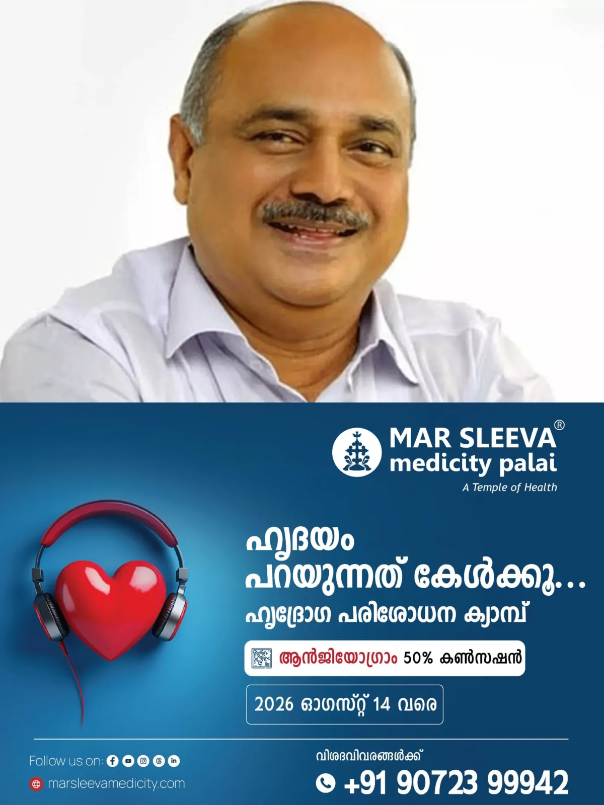 ഇഎസ്ഐ കരട് വിജ്ഞാപനം; കേരളത്തിന്റെ ആവശ്യങ്ങൾ അംഗീകരിക്കാത്തത് പ്രതിക്ഷേധാർഹമെന്ന് ഫ്രാൻസിസ് ജോർജ് എം.പി.