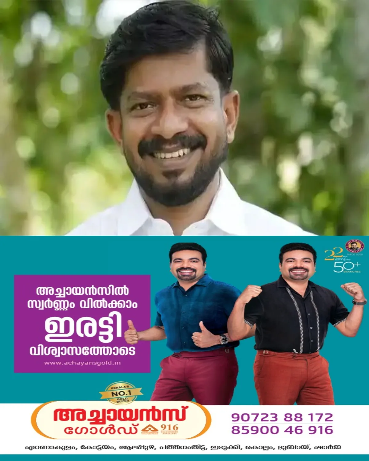 കേന്ദ്ര ആഭ്യന്തരമന്ത്രി അമിത് ഷായ്ക്കെതിരെ കരിങ്കൊടി കാണിച്ചത് സംഘടനാ തലത്തിലുള്ള തീരുമാനം; 'തന്ത വൈബ്' പ്രയോഗം ആരെയും വേദനിപ്പിക്കാനല്ല; മന്ത്രി ഒ.ജെ. ജനീഷ്