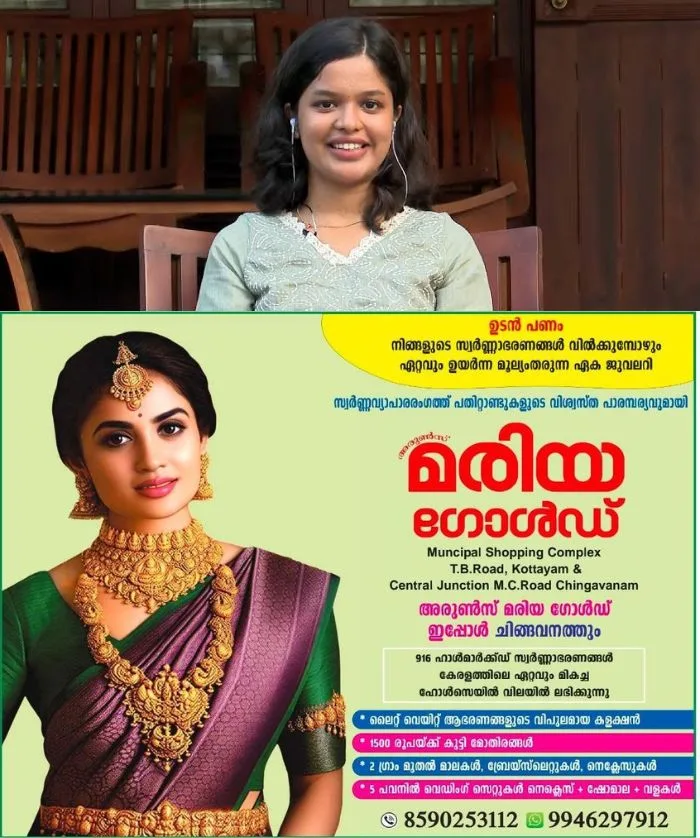 ലോകകപ്പ് ഫൈനൽ കാണാൻ പ്രോത്സാഹിപ്പിക്കണം; തിങ്കളാഴ്ച സ്കൂളുകൾക്കും കോളജുകൾക്കും അവധി നൽകണമെന്ന് ദിയ ബിനു പുളിക്കകണ്ടം