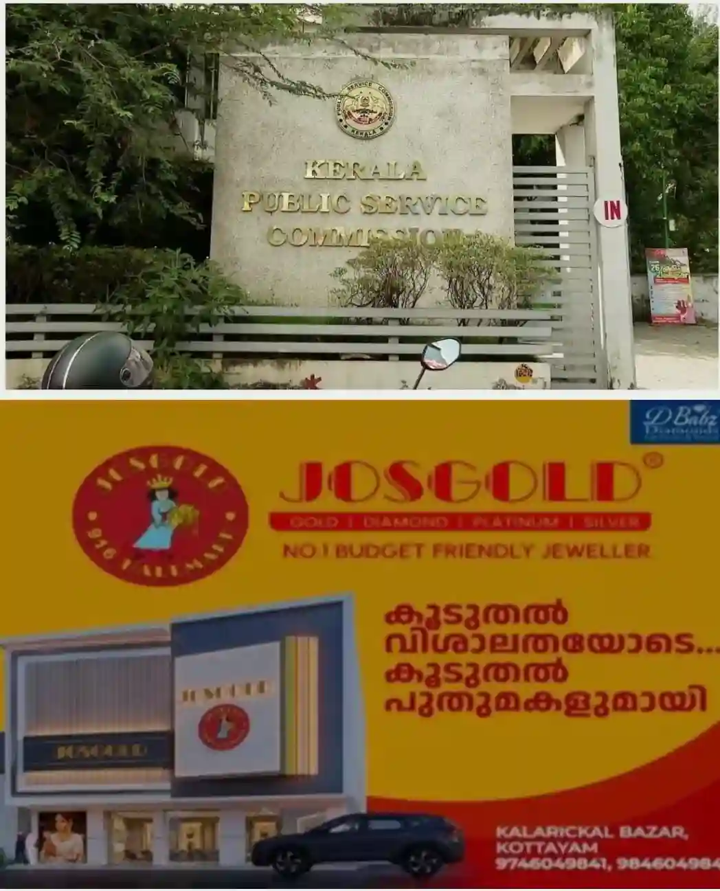 പിഎസ്സി ക്രമക്കേടില് നടപടി: പരീക്ഷാവിഭാഗം അഡീഷണല് സെക്രട്ടറി ആര് ഹരിക്ക് സസ്പെൻഷൻ