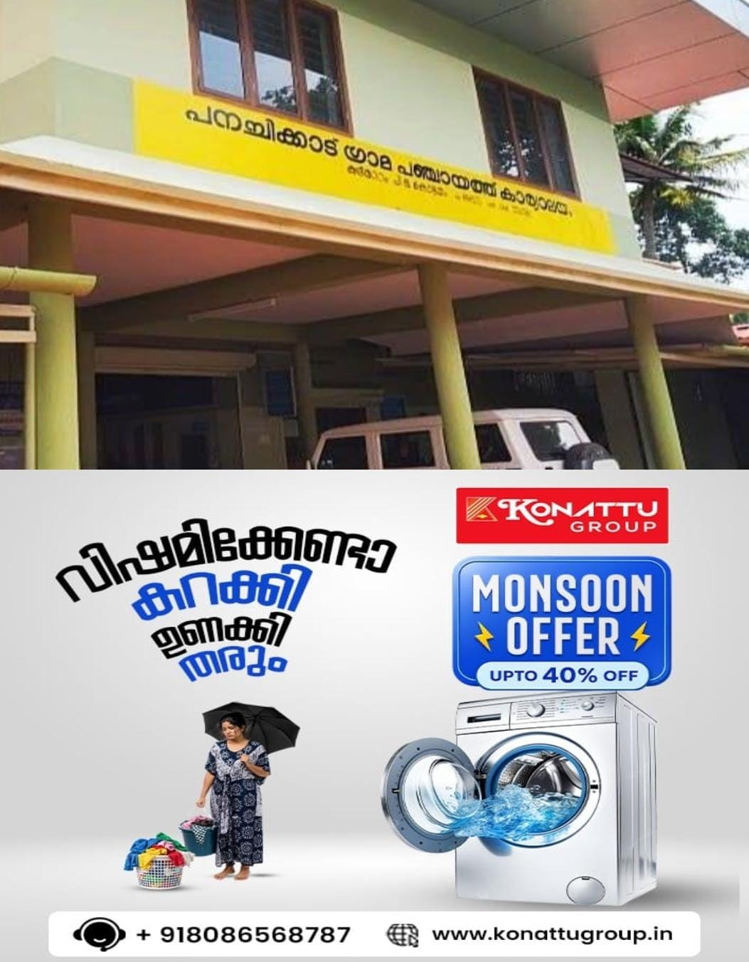 ശുചിത്വ പനച്ചിക്കാട് ആലോചനായോഗം ചേര്ന്നു; ഹെല്ത്ത് കാര്ഡ് നിര്ബന്ധമാക്കും