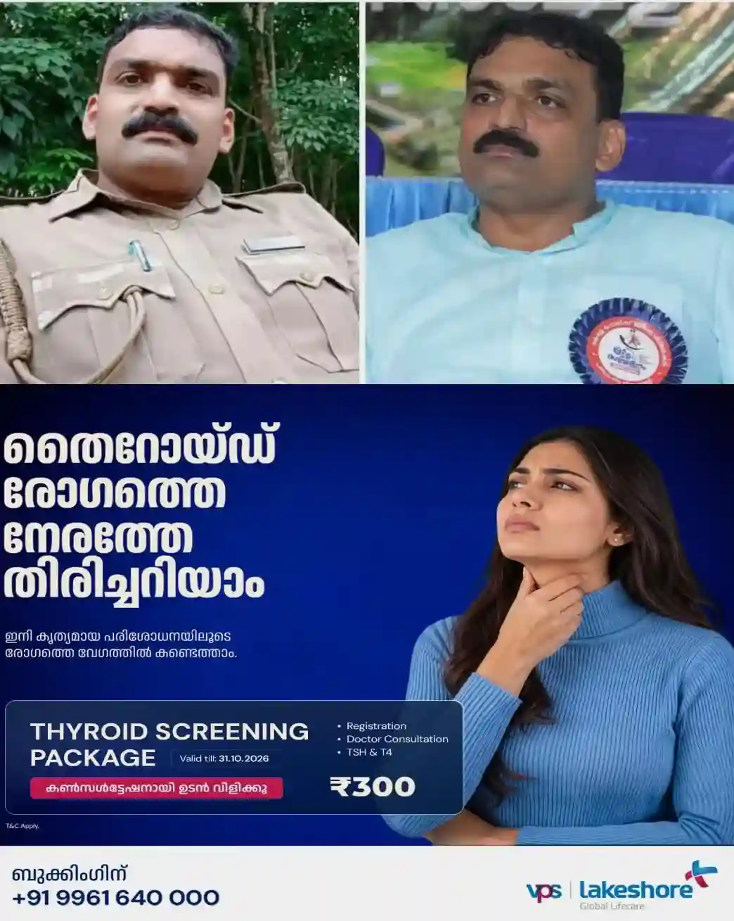 കൊടുംകുറ്റവാളികളുമായുള്ള ബന്ധം തെളിഞ്ഞു; പൊലീസ് അസോസിയേഷൻ പത്തനംതിട്ട ജില്ലാ സെക്രട്ടറിയെ സര്വീസില് നിന്ന് പിരിച്ചുവിടാൻ നടപടി; പിരിച്ചുവിടുന്നത് തിരുവല്ല പൊലീസ് സ്റ്റേഷനിലെ സിപിഒ നിഷാന്ത് പി ചന്ദ്രനെ