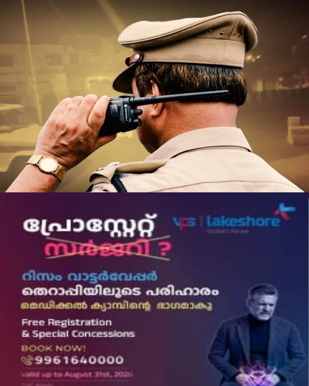 എസ്.എച്ച്.ഒ നിയമന പട്ടികയിൽ വിവാദം; പട്ടികയിൽ അടിയന്തര തിരുത്തൽ വരുത്താൻ നിർദ്ദേശം നൽകി ആഭ്യന്തരവകുപ്പ് മന്ത്രി രമേശ് ചെന്നിത്തല