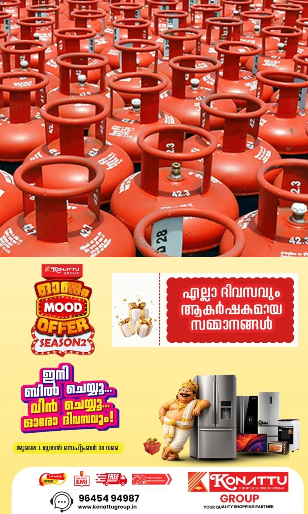 ഉപഭോക്താക്കൾക്ക് ആശ്വാസം; ഗ്രാമീണ മേഖലകളിൽ എൽപിജി റീഫിൽ ബുക്കിംഗ് ഇടവേള 25 ദിവസമായി കുറച്ചു