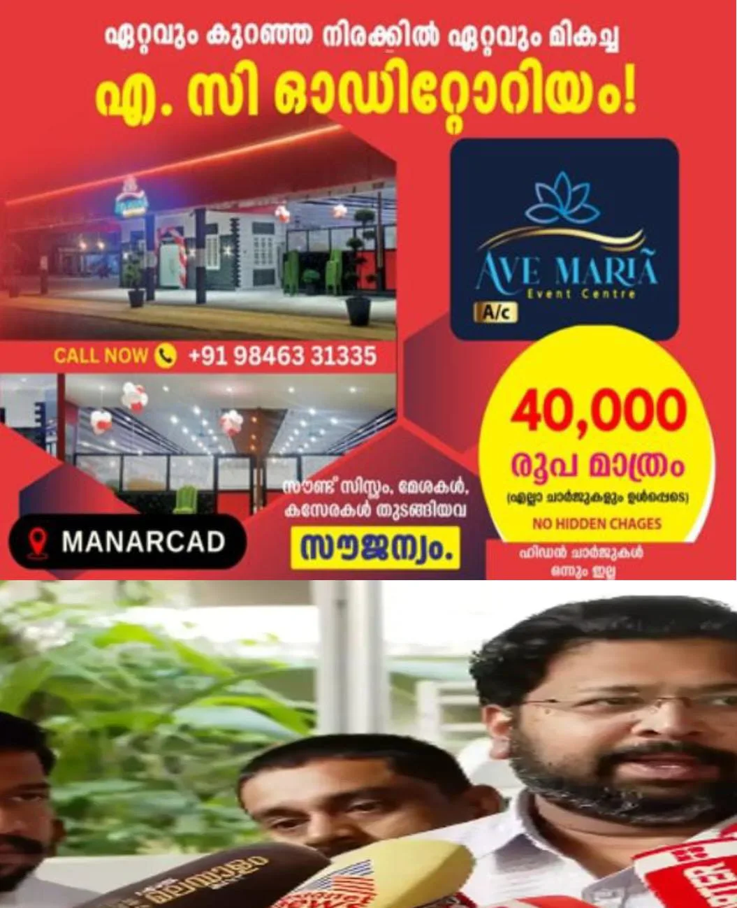 ബിജെപി ഭരിക്കുന്ന നഗരസഭയിലെ ഒരു അംഗത്തിന് സ്വന്തം നഗരസഭയിലോ സ്വന്തം നാട്ടിലോ കാലുകുത്താൻ കഴിയാതെ 288 കിലോമീറ്റർ ദൂരെ ജയിലില്‍ സത്യപ്രതിജ്ഞ ചെയ്യേണ്ടിവരുന്നത് തിരുവനന്തപുരത്തിന് നാണക്കേടാണന്ന് കോണ്‍ഗ്രസ് കൗണ്‍സിലർ കെ എസ് ശബരീനാഥൻ.