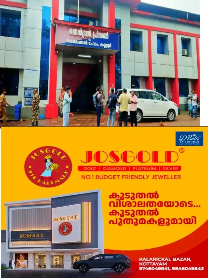 കണ്ണൂർ സെൻട്രൽ ജയിലിൽ നിന്ന് വീണ്ടും മൊബൈൽ ഫോൺ കണ്ടെത്തി;കണ്ടെത്തിയത് സിഡി ബ്ലോക്കിലെ സെല്ലിന് പിറകിൽ;ടൗൺ പൊലീസ് കേസെടുത്ത് അന്വേഷണം ആരംഭിച്ചു