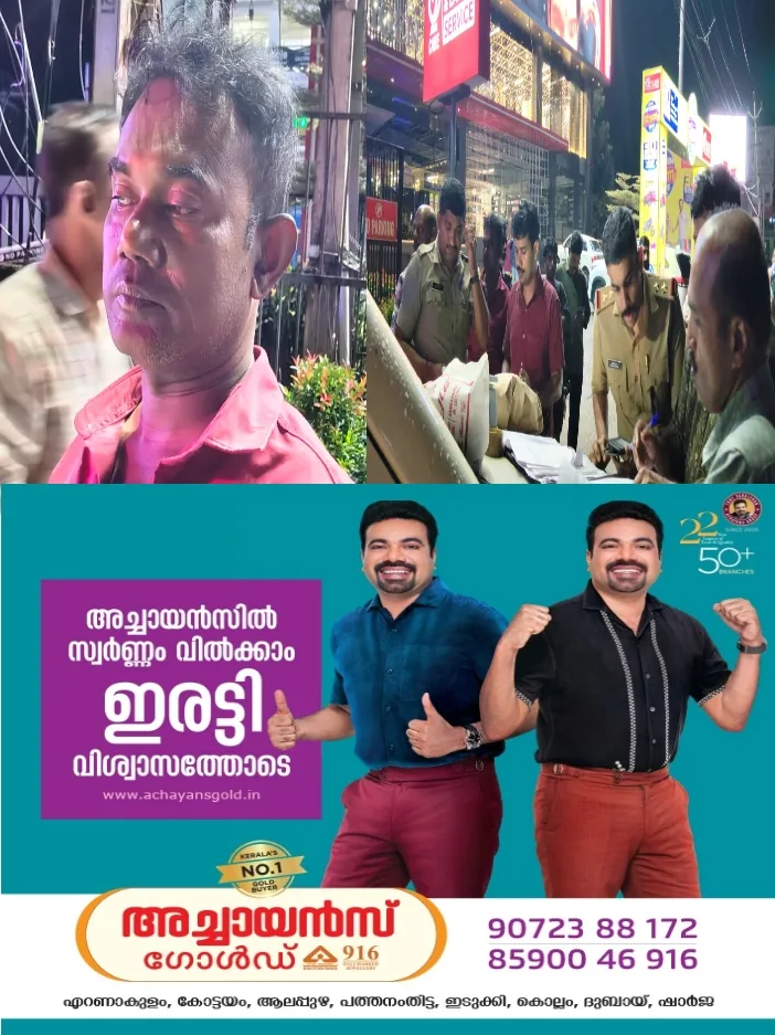   കോട്ടയം നാഗമ്പടത്ത് എക്സൈസിന്റെ ഓപ്പറേഷൻ തണ്ടർ;ഒന്നര  കിലോയിലധികം കഞ്ചാവുമായി രാജസ്ഥാൻ സ്വദേശി പിടിയിൽ