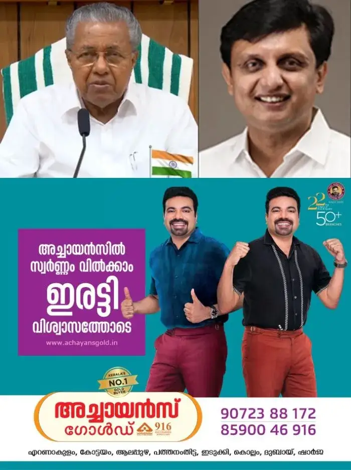 പിണറായി വിജയനും റിയാസിനുമെതിരെ അന്വേഷണം; രണ്ട് പ്രത്യേക സംഘങ്ങളെ നിയോഗിച്ചുള്ള ഉത്തരവ് ഇന്നിറങ്ങും