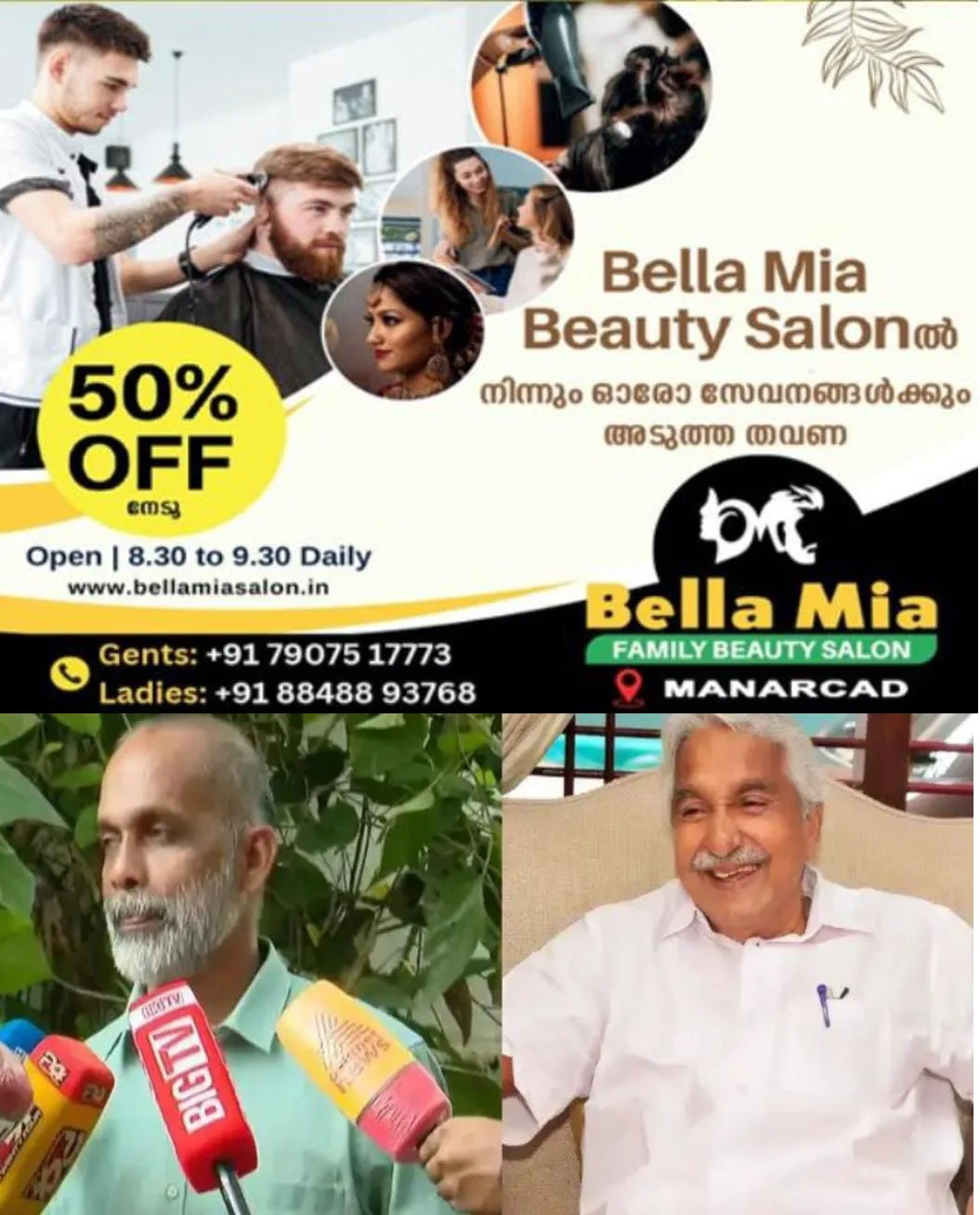  സോളാര്‍ കേസില്‍, മല്ലേലില്‍ ശ്രീധരന്‍ നായരുടെ പരാതിയിലെടുത്ത കേസില്‍ മൂന്നാം പ്രതി ടെന്നി ജോപ്പനെ ഒഴിവാക്കി ഹൈക്കോടതി:ഉമ്മന്‍ചാണ്ടിയെ ക്രൂശിക്കാന്‍ വേണ്ടി തന്നെ കരുവാക്കിയെന്നും കോടതിയോട് നന്ദി പറയുന്നെന്നും ടെന്നി ജോപ്പന്‍ പ്രതികരിച്ചു.