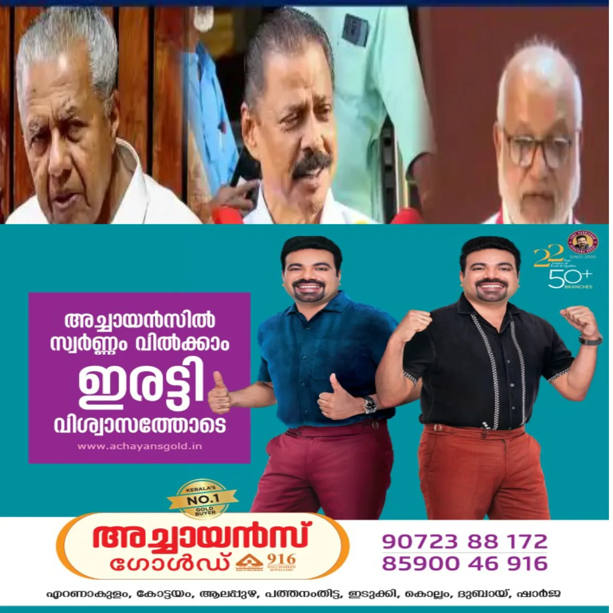 ഇ.ഡി. അന്വേഷണത്തെ ചെറുക്കുന്ന രീതിയിലേക്ക് സി.പി.എം. വിശാല   സംസ്ഥാനസമിതിയുടെ  അജൻഡ മാറുന്നത് തടയാൻ ഇടപെട്ട് കേന്ദ്രനേതൃത്വം .